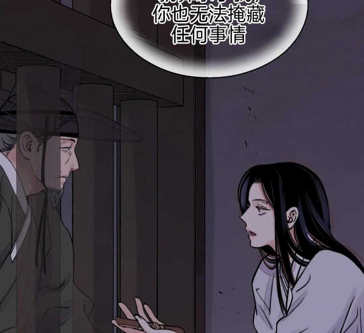 《剑与花》漫画最新章节第23话免费下拉式在线观看章节第【12】张图片