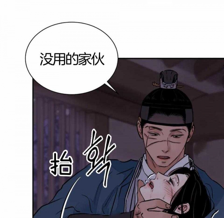 《剑与花》漫画最新章节第25话免费下拉式在线观看章节第【37】张图片