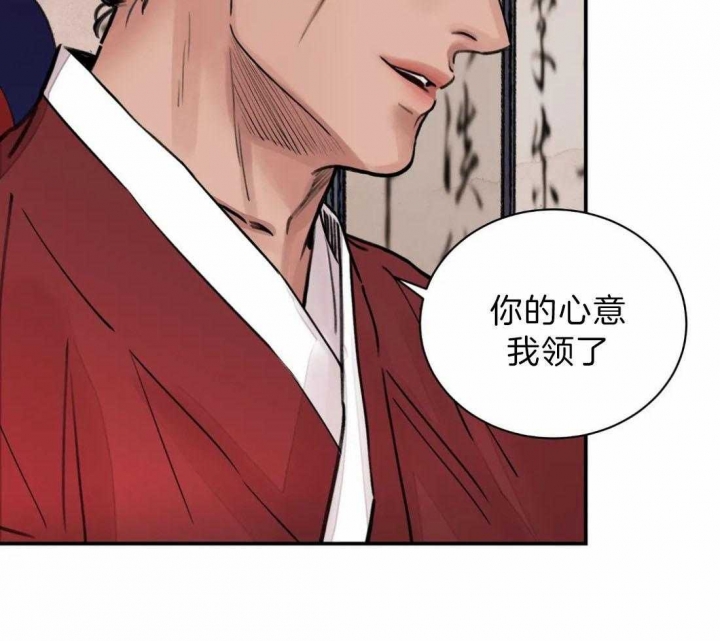 《剑与花》漫画最新章节第6话免费下拉式在线观看章节第【41】张图片