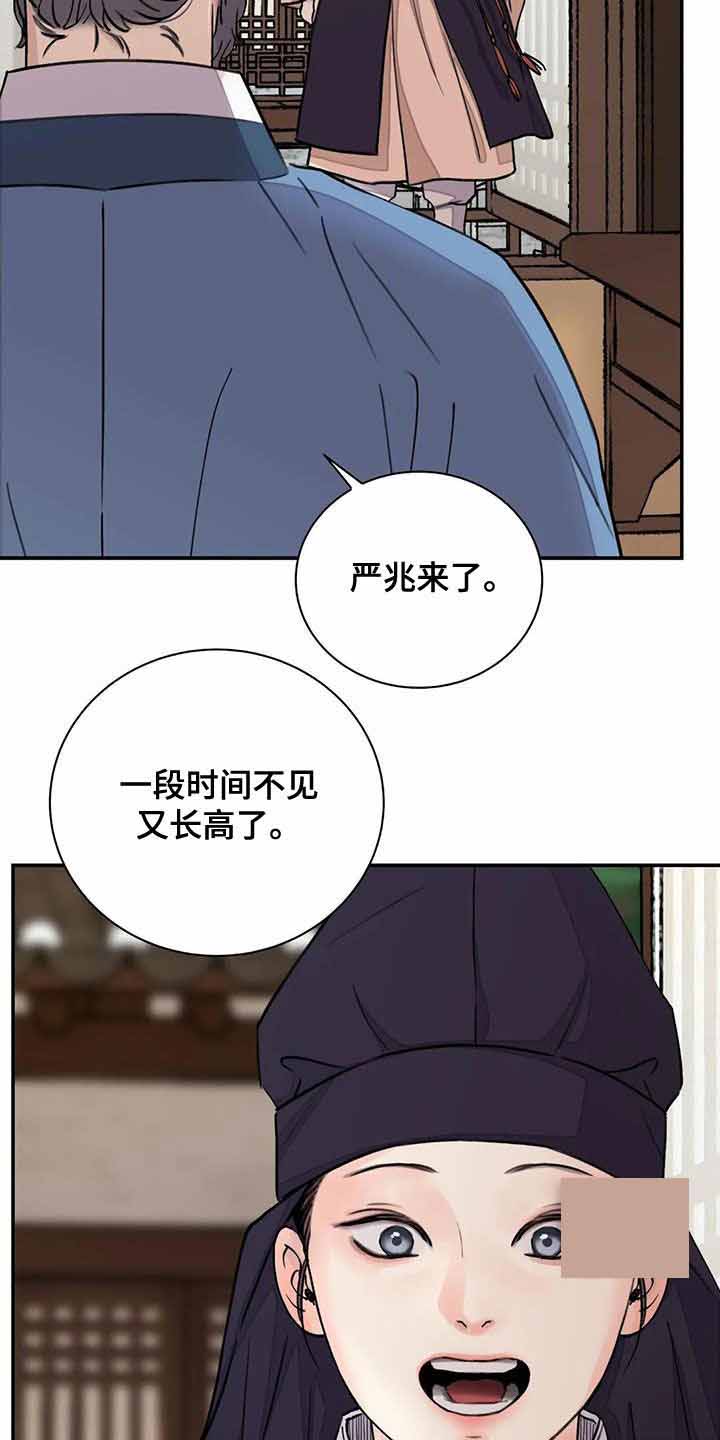 《剑与花》漫画最新章节第51话免费下拉式在线观看章节第【9】张图片