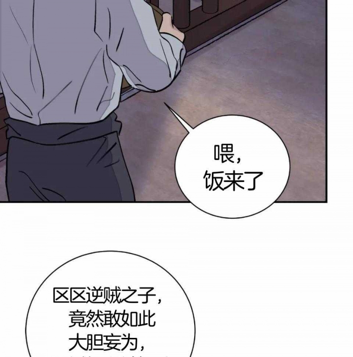 《剑与花》漫画最新章节第29话免费下拉式在线观看章节第【17】张图片