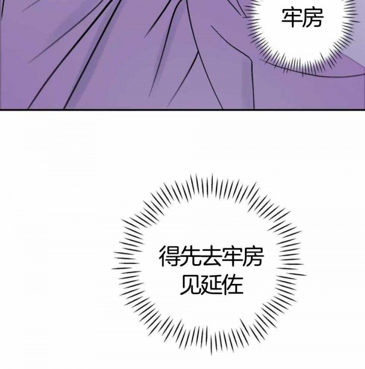 《剑与花》漫画最新章节第29话免费下拉式在线观看章节第【4】张图片