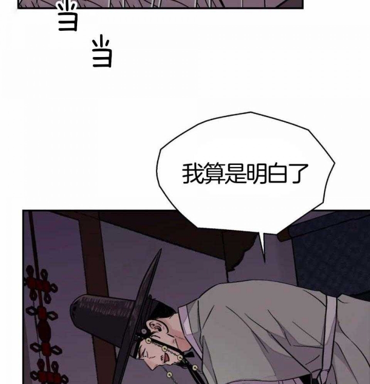 《剑与花》漫画最新章节第32话免费下拉式在线观看章节第【11】张图片