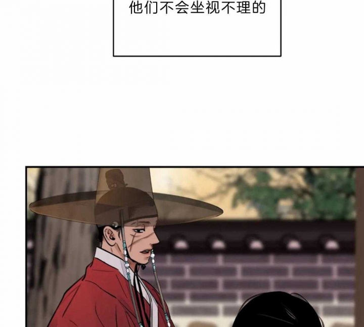 《剑与花》漫画最新章节第16话免费下拉式在线观看章节第【12】张图片