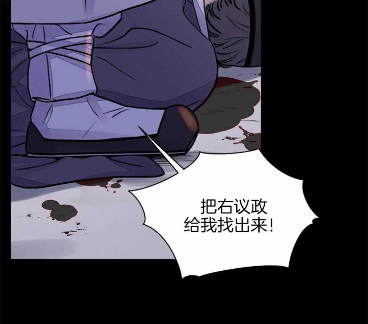 《剑与花》漫画最新章节第19话免费下拉式在线观看章节第【15】张图片