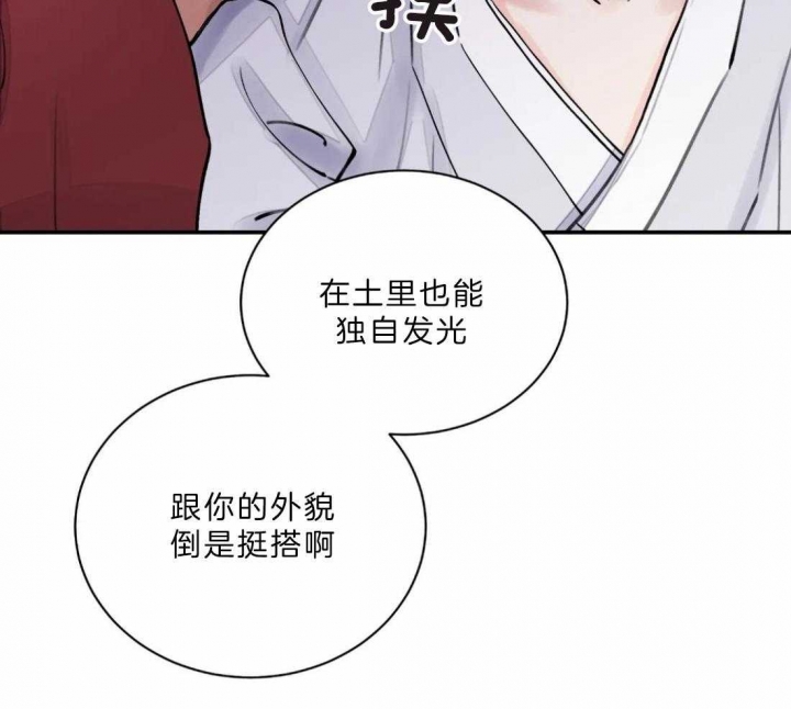 《剑与花》漫画最新章节第16话免费下拉式在线观看章节第【33】张图片