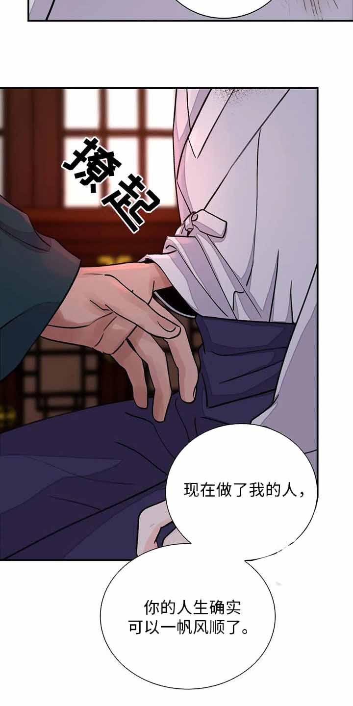 《剑与花》漫画最新章节第41话免费下拉式在线观看章节第【24】张图片