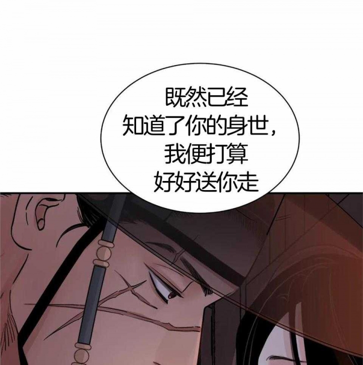 《剑与花》漫画最新章节第27话免费下拉式在线观看章节第【11】张图片