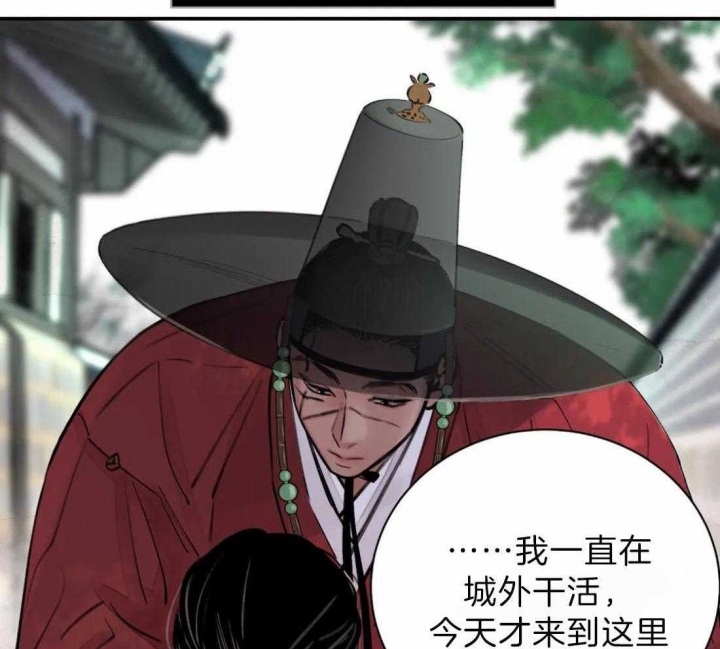 《剑与花》漫画最新章节第5话免费下拉式在线观看章节第【36】张图片