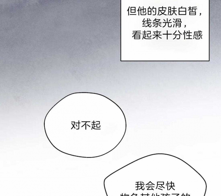 《剑与花》漫画最新章节第7话免费下拉式在线观看章节第【10】张图片