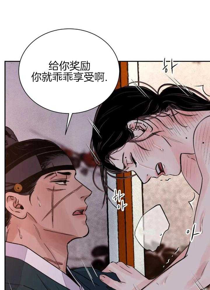 《剑与花》漫画最新章节第46话免费下拉式在线观看章节第【15】张图片