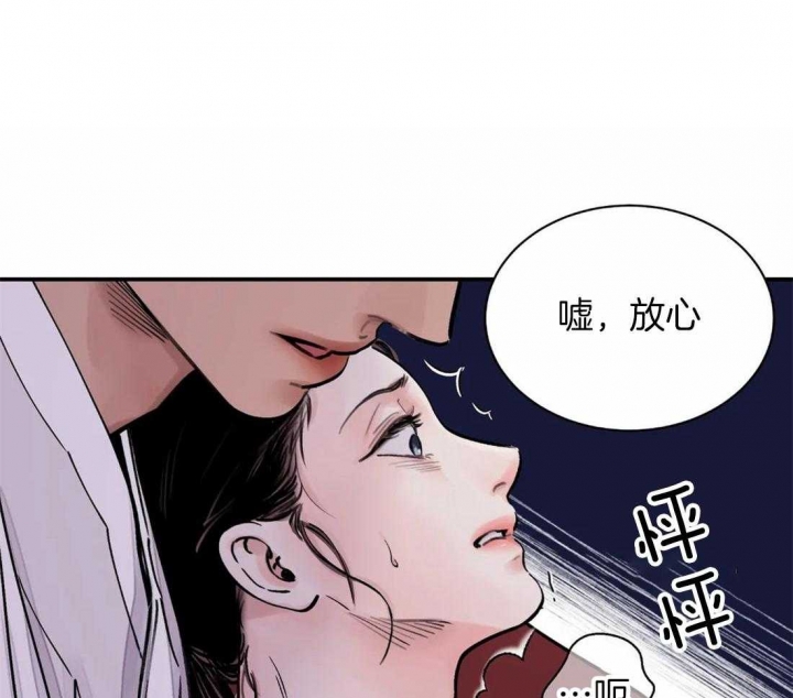 《剑与花》漫画最新章节第17话免费下拉式在线观看章节第【8】张图片