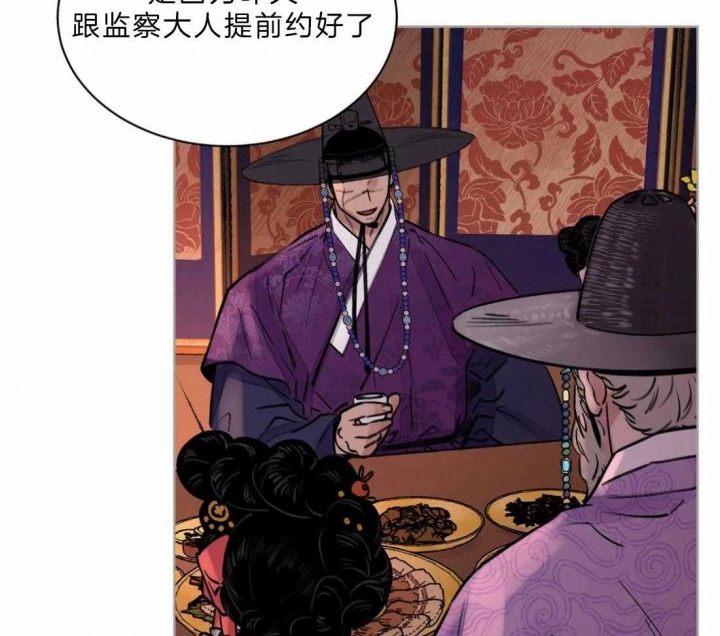 《剑与花》漫画最新章节第12话免费下拉式在线观看章节第【21】张图片