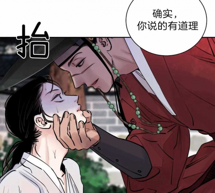 《剑与花》漫画最新章节第6话免费下拉式在线观看章节第【3】张图片