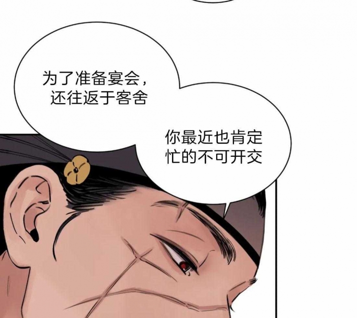 《剑与花》漫画最新章节第7话免费下拉式在线观看章节第【12】张图片