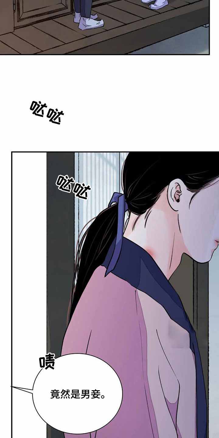 《剑与花》漫画最新章节第52话免费下拉式在线观看章节第【10】张图片