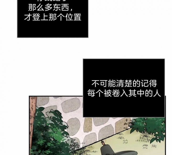 《剑与花》漫画最新章节第5话免费下拉式在线观看章节第【38】张图片