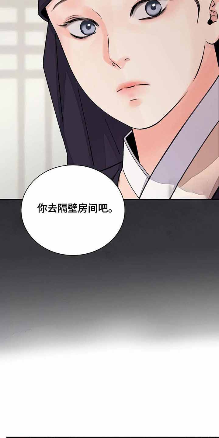 《剑与花》漫画最新章节第51话免费下拉式在线观看章节第【16】张图片