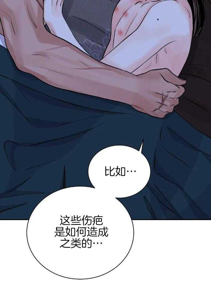 《剑与花》漫画最新章节第49话免费下拉式在线观看章节第【28】张图片