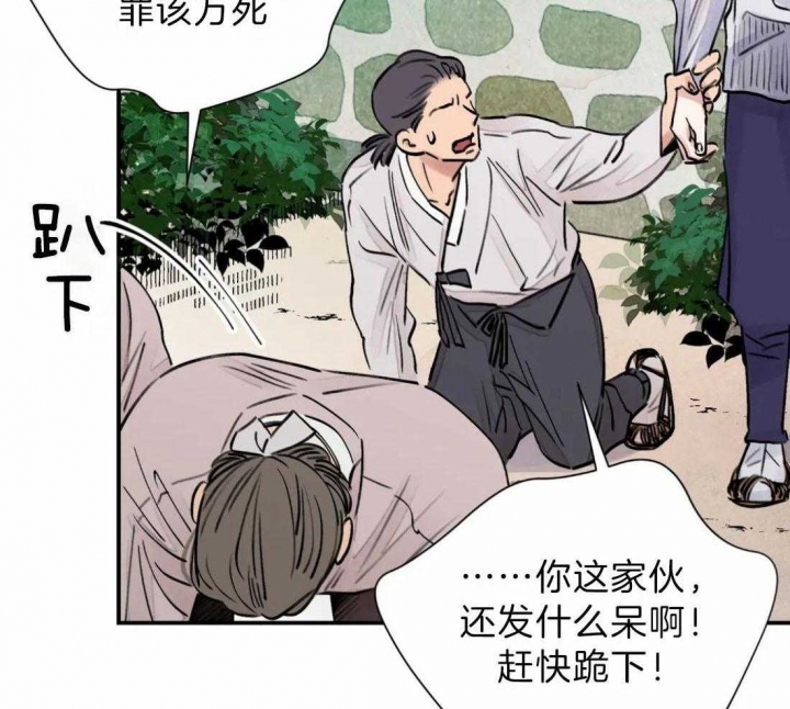 《剑与花》漫画最新章节第5话免费下拉式在线观看章节第【10】张图片