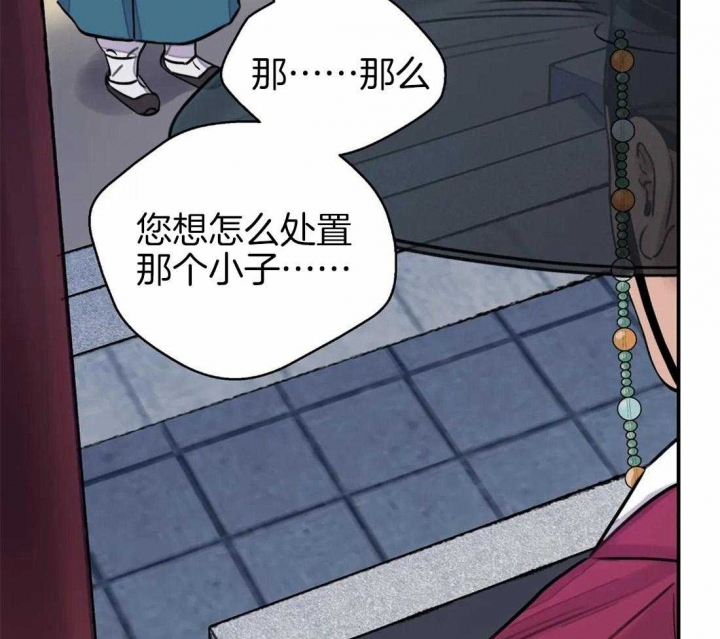 《剑与花》漫画最新章节第21话免费下拉式在线观看章节第【29】张图片