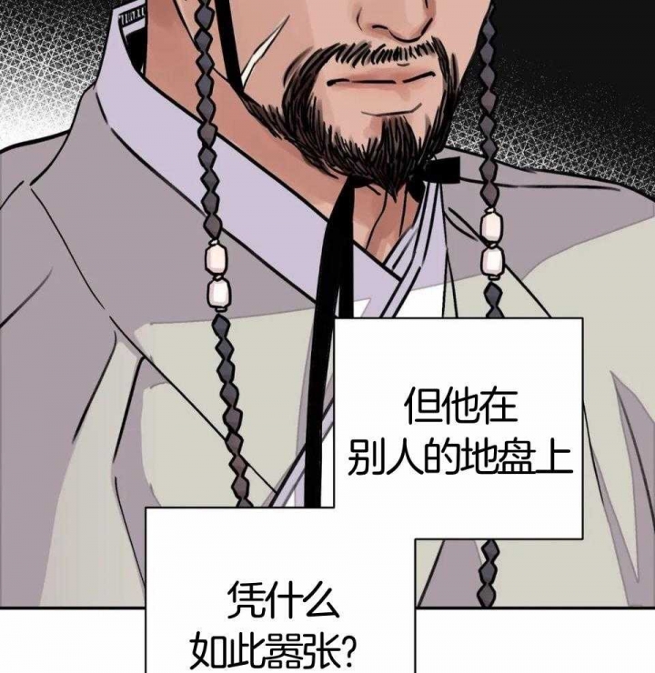 《剑与花》漫画最新章节第31话免费下拉式在线观看章节第【52】张图片