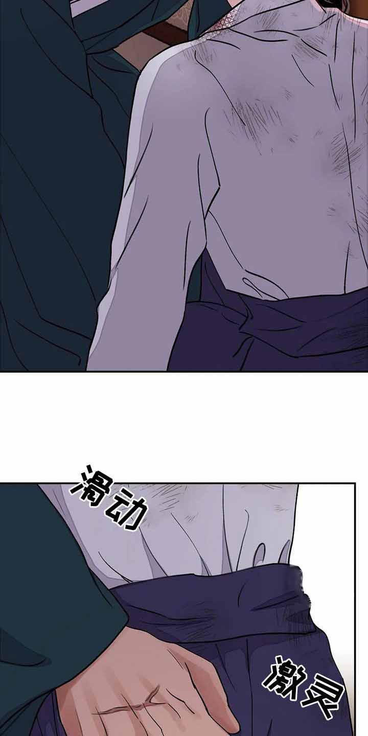 《剑与花》漫画最新章节第41话免费下拉式在线观看章节第【20】张图片