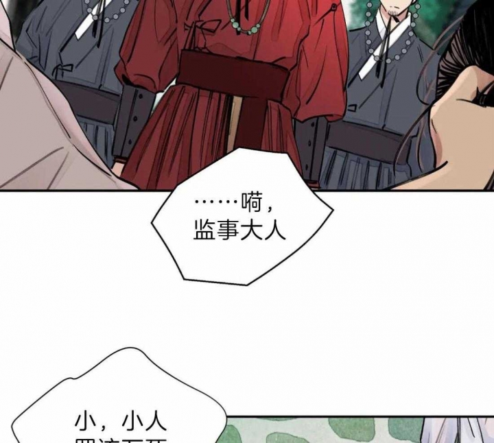 《剑与花》漫画最新章节第5话免费下拉式在线观看章节第【9】张图片