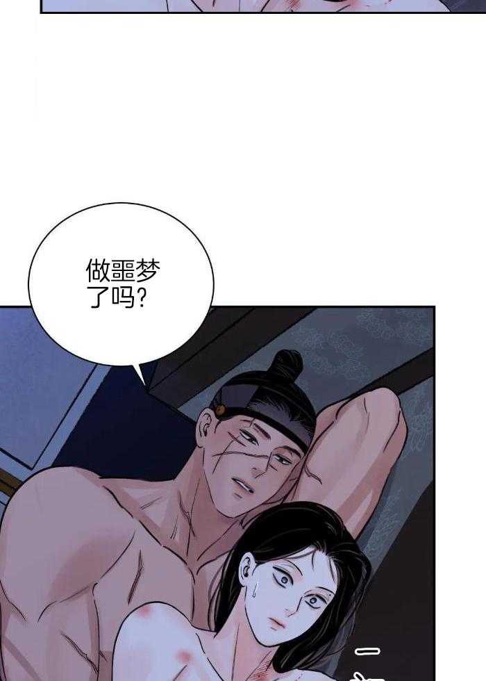 《剑与花》漫画最新章节第49话免费下拉式在线观看章节第【15】张图片