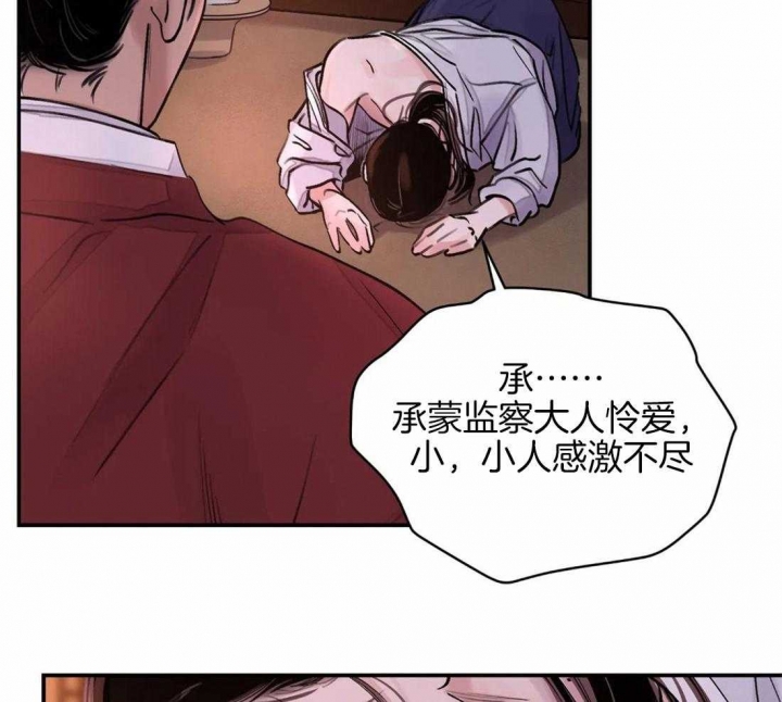 《剑与花》漫画最新章节第17话免费下拉式在线观看章节第【31】张图片