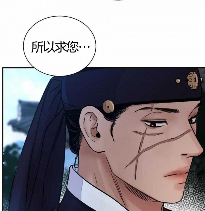 《剑与花》漫画最新章节第29话免费下拉式在线观看章节第【50】张图片