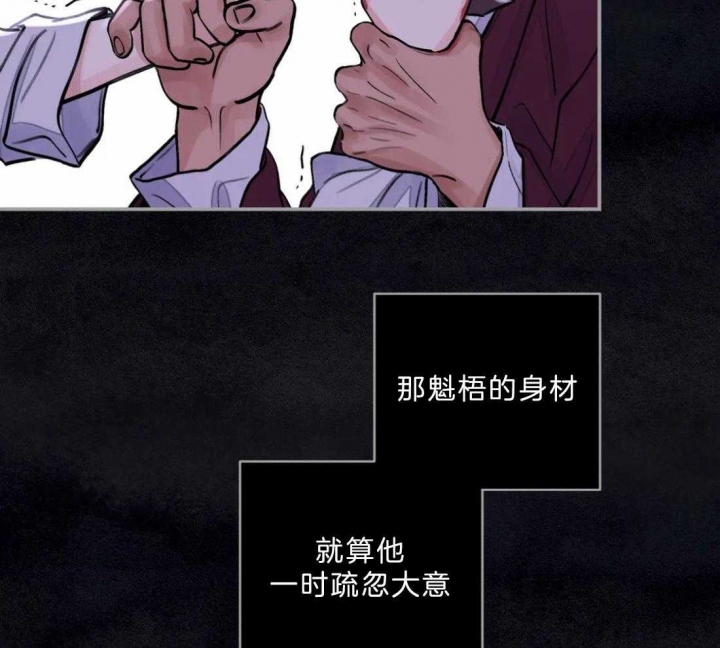 《剑与花》漫画最新章节第14话免费下拉式在线观看章节第【20】张图片