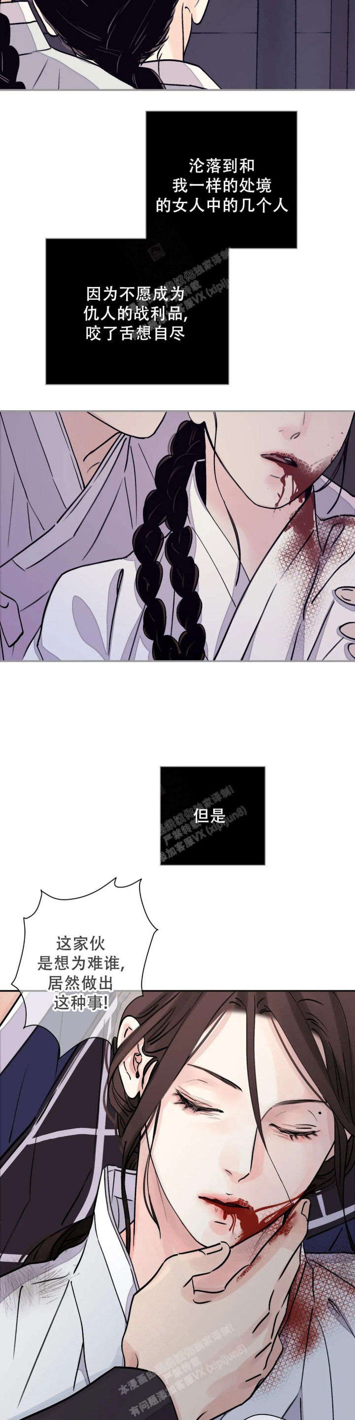 《剑与花》漫画最新章节第39话免费下拉式在线观看章节第【3】张图片