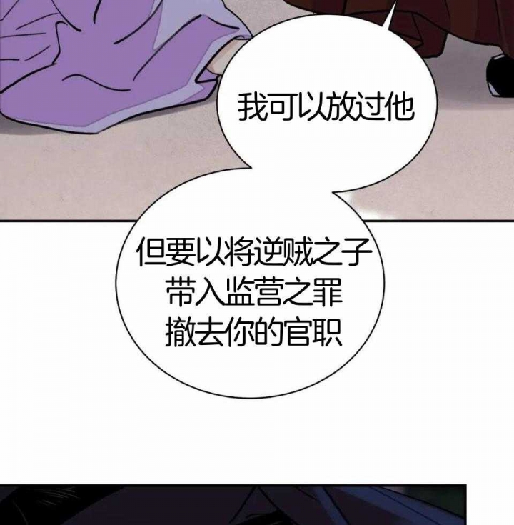 《剑与花》漫画最新章节第30话免费下拉式在线观看章节第【11】张图片