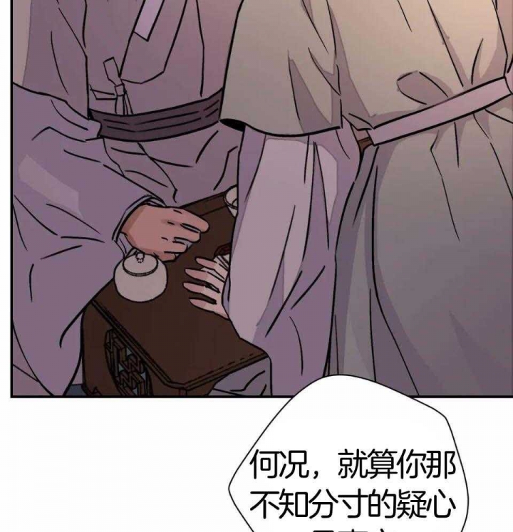 《剑与花》漫画最新章节第32话免费下拉式在线观看章节第【4】张图片