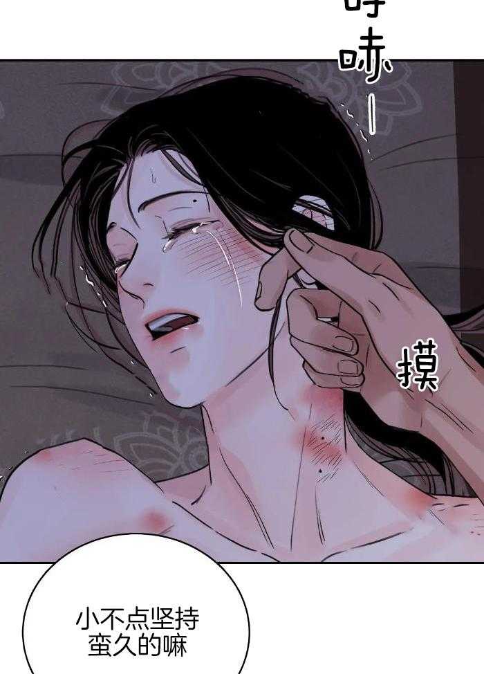 《剑与花》漫画最新章节第48话免费下拉式在线观看章节第【21】张图片