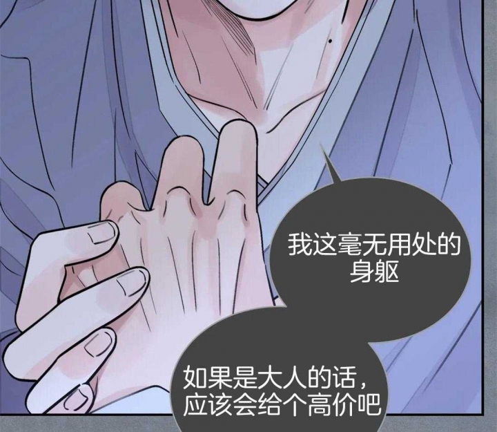 《剑与花》漫画最新章节第22话免费下拉式在线观看章节第【25】张图片