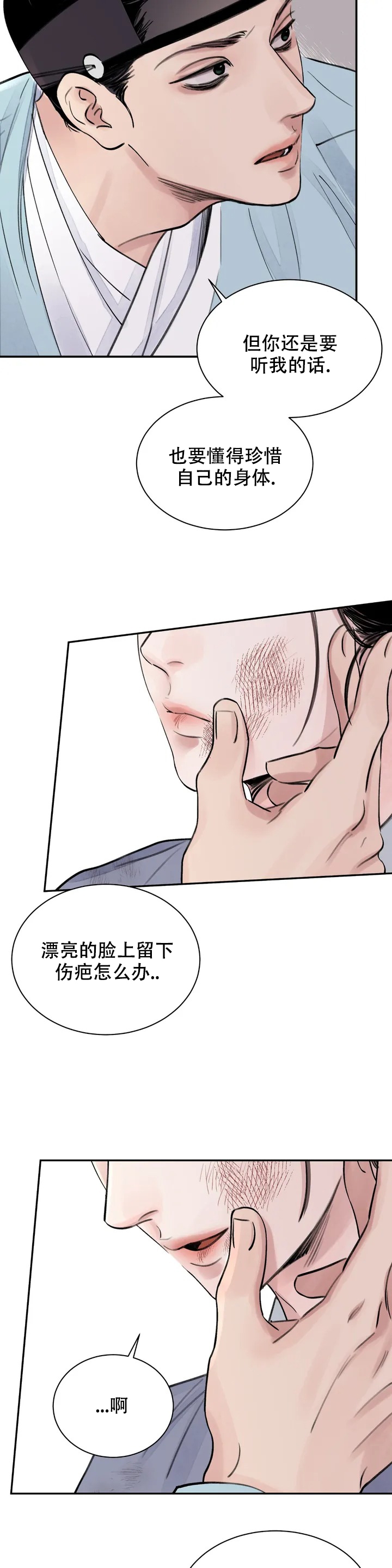 《剑与花》漫画最新章节第1话免费下拉式在线观看章节第【15】张图片