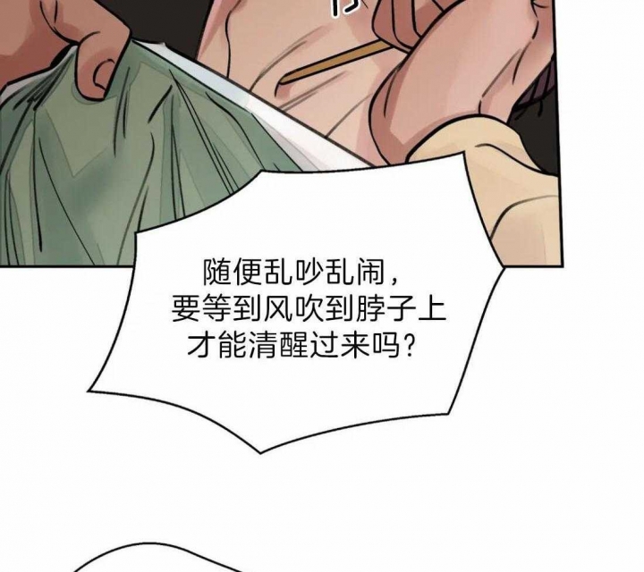 《剑与花》漫画最新章节第8话免费下拉式在线观看章节第【15】张图片