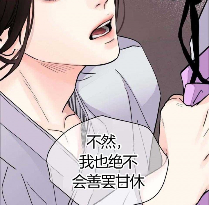 《剑与花》漫画最新章节第31话免费下拉式在线观看章节第【66】张图片