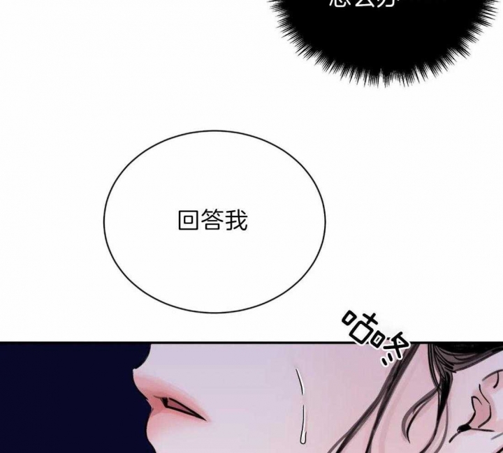 《剑与花》漫画最新章节第5话免费下拉式在线观看章节第【34】张图片