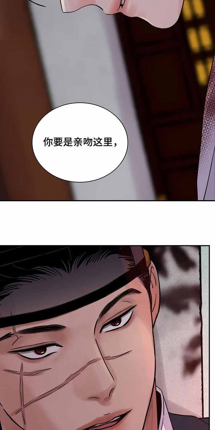 《剑与花》漫画最新章节第42话免费下拉式在线观看章节第【7】张图片