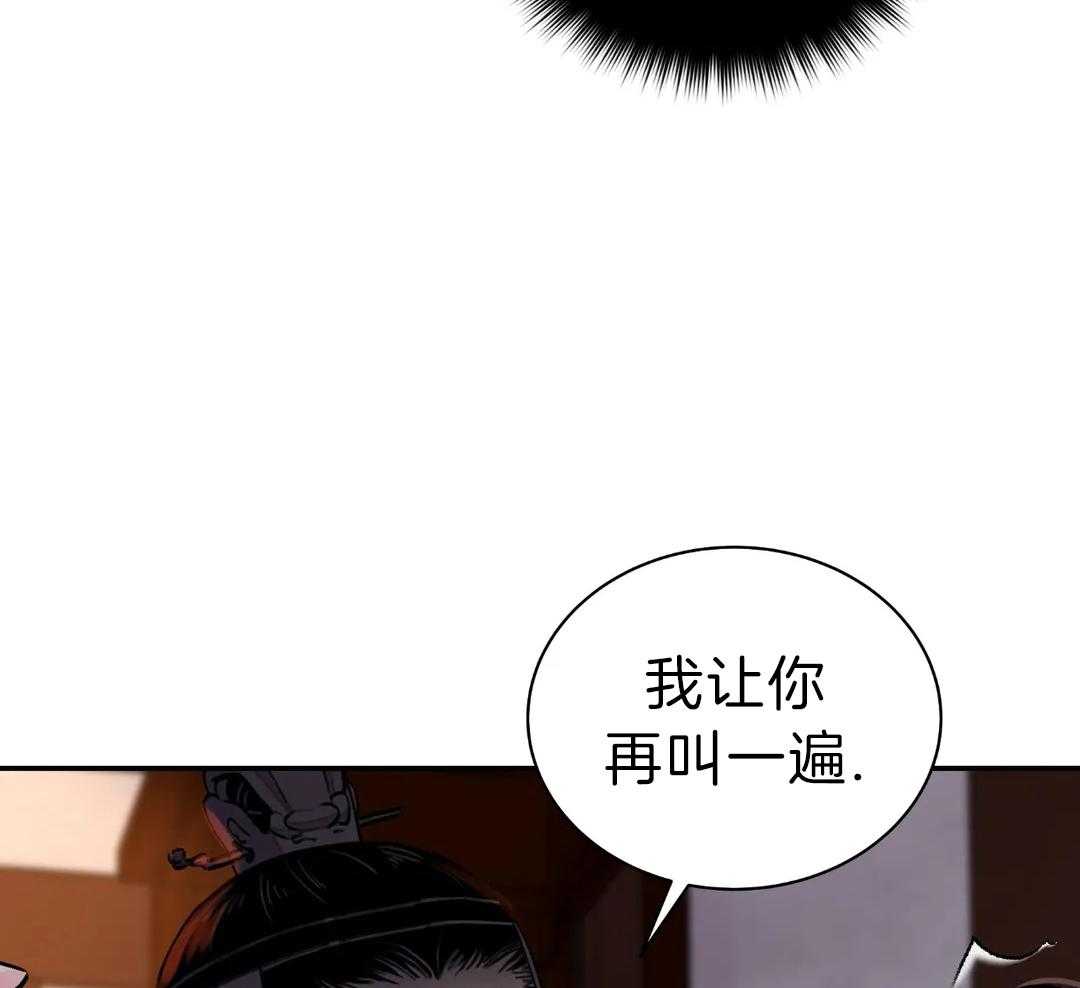 《剑与花》漫画最新章节第47话免费下拉式在线观看章节第【14】张图片