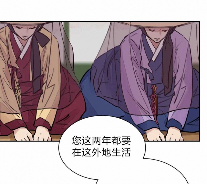 《剑与花》漫画最新章节第6话免费下拉式在线观看章节第【39】张图片