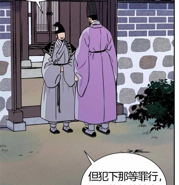 《剑与花》漫画最新章节第28话免费下拉式在线观看章节第【56】张图片