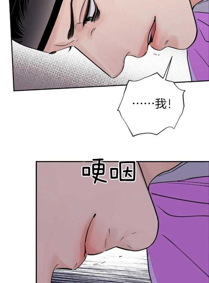 《剑与花》漫画最新章节第34话免费下拉式在线观看章节第【25】张图片