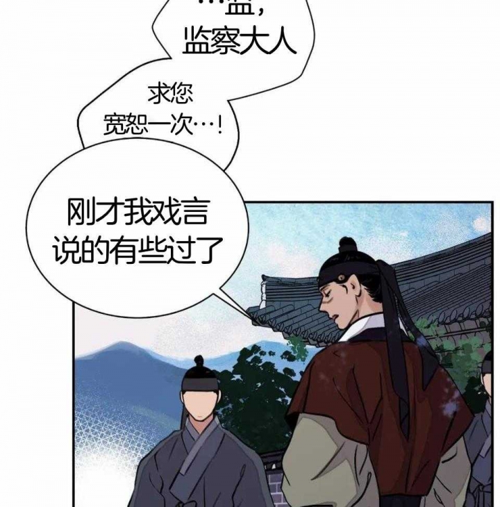 《剑与花》漫画最新章节第30话免费下拉式在线观看章节第【28】张图片