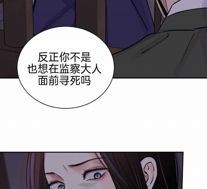 《剑与花》漫画最新章节第23话免费下拉式在线观看章节第【3】张图片