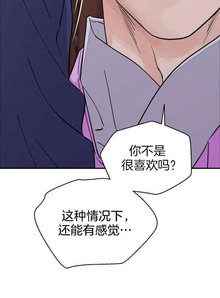 《剑与花》漫画最新章节第34话免费下拉式在线观看章节第【18】张图片