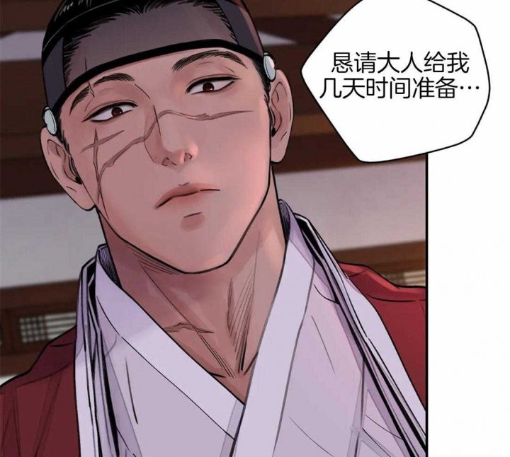 《剑与花》漫画最新章节第17话免费下拉式在线观看章节第【33】张图片